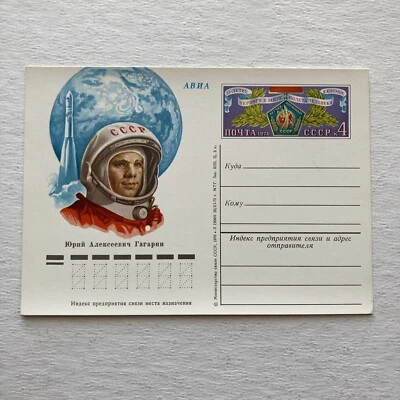 Tarjeta postal estacionaria espacial soviética 1971 Rusia Yuri Gagarin sin publicar Foto 1 de 4