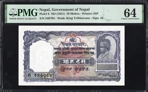 Nepal 10 TEN Mohru P6 1951 PMG64 Choice UNC Banknote Currency NEPALESE KING - Picture 1 of 2
