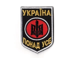 Ukrainian Army Morale Patch | Ukraine Above All! Combat Trident Tryzub UPA Flag - Picture 1 of 1