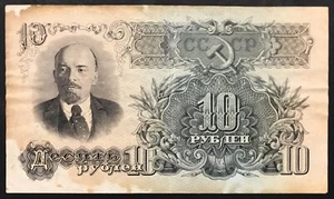 Russia/URSS 10 rubles 1947 Lenin lotto.4610 - Picture 1 of 2
