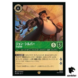 John Silver L 82/204 JA-1 [Foil] The First Chapter Disney Lorcana Japanese - Bild 1 von 7