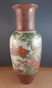 13" Tall Peacock Bambo Scene Porcelain Vase Made in Japan - Picture 1 of 17