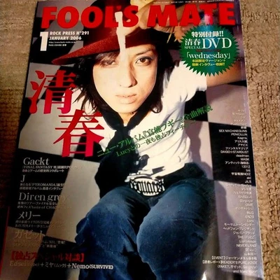 GACKT Gazette Magazine Fool's Mate Cover Kiyoharu Limited DVD Included - Image 1 of 4