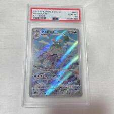 Pokemon Japanese trading card Garbodor - AR  
