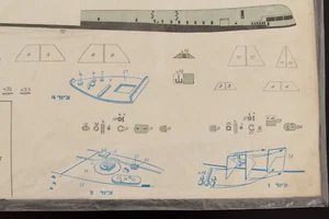 USS Nautilus 571 U-Boot - Selbstmontage Papier Kit in Hebräisch FABRIKVERSIEGELT - Bild 1 von 4