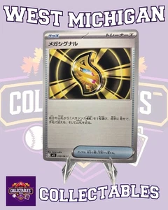 Mega Signal 058/063 M1s: Mega Symphonia Regular Pokemon TCG NM (Japanese) - Picture 1 of 1
