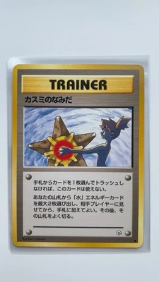 Misty’s Tears Japanese Gym Heroes 1998 Banned Art Pokemon Card - Image 1 of 4