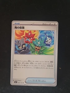 Ogre's Mask 090/101 Sv6: Transformation Mask Regular (Japanese) Pokémon 2024 - Picture 1 of 2