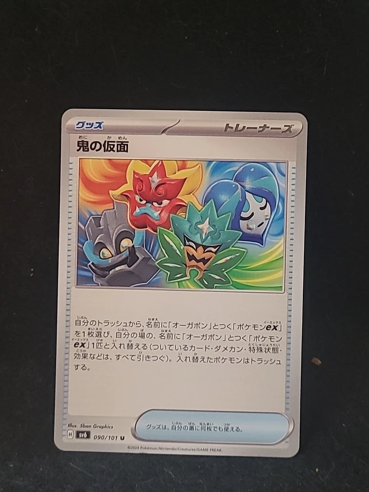 Ogre's Mask 090/101 Sv6: Transformation Mask Regular (Japanese) Pokémon 2024 - Image 1 of 2