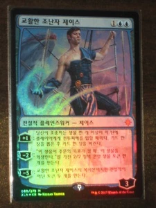 (Foil) [NM] MTG Korean, Ixalan, 1 x Jace, Cunning Castaway - Picture 1 of 1