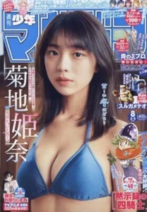 Weekly Shonen Magazine 2025 No. 8 Four Knights of the Apocalypse front color JP - Picture 1 of 1