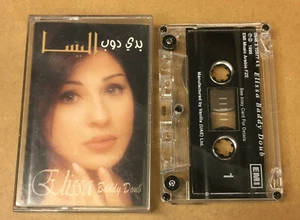 ELISSA - BADDY DOUB (1999) MADE IN UAE - Picture 1 of 2