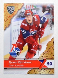 2018-19 Sereal Premium KHL RED Foil #LOK-018 Danil Yurtaikin 03/10