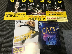 GATTI Giappone 2002 mini poster volantino SHIKI TOKYO Osaka Andrew Lloyd Webber set di 5 - Foto 1 di 7