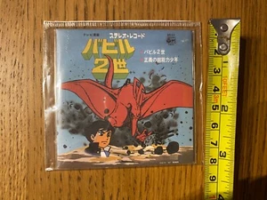 Mini CD Bandai Japan Sigla " Babil Junior " perfetto - Picture 1 of 2