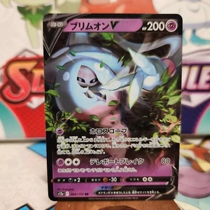 Hatterene V 065/172 RR - Universo VSTAR - Pokemon TCG - SE ENVÍA RÁPIDO - Imagen 1 de 2