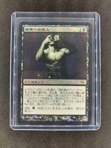 MTG Plunge into Darkness Fifth Dawn Japanese Near Mint Foil - Picture 1 of 4