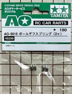 Tamiya RC Ball Differential Spring for BB-01 BBX 58719: 49299 or 9949299 - Picture 1 of 1