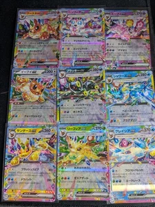 Terastal Festival Eeveelutions ex 9x Bundle - Japanese Pokemon TCG Umbreon Eevee - Picture 1 of 1