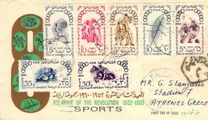 Mehrere (7) Sport UAR Briefmarken gebunden auf Sportbrief nach Athen Griechenland - Bild 1 von 2