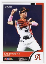 KAE IWAMI (ASTRAIA) - 2018 EPOCH Women's Baseball Card