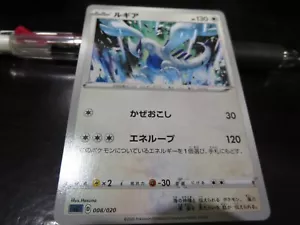 Tarjeta Pokemon sC 008/020 Lugia casi nueva espada y escudo japonés, - Imagen 1 de 2