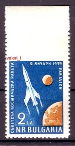 1959 Bulgaria ERROR Lunik1 Space Leaving Earth for Moon imperforated - top MNH - Picture 1 of 1