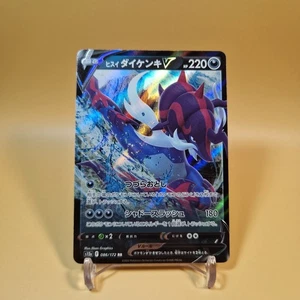 HISUIAN SAMUROTT V S12A 086/172 VSTAR UNIVERSE JAPANESE Pokemon Near Mint 🇬🇧  - Picture 1 of 4