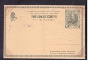 Cartolina Postale Carte Postale Bulgaria Bulgarie WED446 - Picture 1 of 2