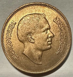 AH 1387 (1968) Jordan 5 Fils, UNC/BU RD - Picture 1 of 2