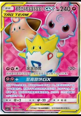 Pokemon S-Chinese Sun&Moon CSM2cC-164 SR Togepi & Cleffa & Igglybuff-GX Holo New - Image 1 of 2