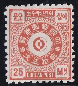 KOREA 1888(?) MLH THIS STAMP WAS PRINTED, BUT NEVER ISSUED STYLIZED YIN YANG - Picture 1 of 2
