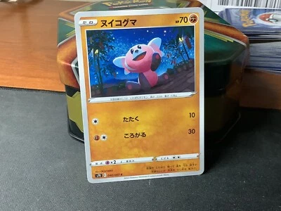 Stufful C Pokemon Card 040/067 S7R Blue Sky Stream NM - Image 1 of 2