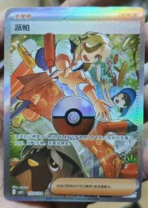 Pokémon TCG In Stock Perrserker 190/044 Rare Holo Supporter Card Mint Condition - Picture 1 of 2