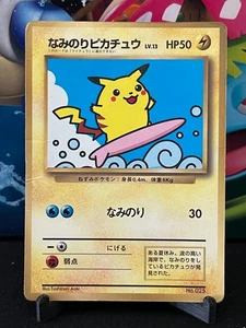 HP/DMG Japanese Pokemon Pocket Monster CoroCoro Promo Surfing Pikachu No.264 - Picture 1 of 2