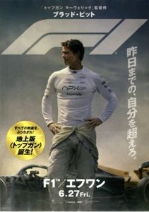 F1 - Brad Pitt Mini Poster Giapponese Originale Chirashi - Foto 1 di 5