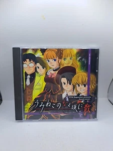 Umineko When They Cry no Naku Koro PC Game Episode 6 Dawn Of The Golden Witch - Picture 1 of 4
