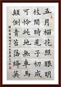 Unframed Brush handwritten Chinese calligraphy 28Character Han Yu’s Poem 韓愈題榴花24 - Picture 1 of 13