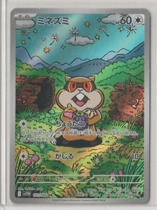 Pokémon Japonés 2025 Blanco Llamarada PATRAT 151/086 AR COMO NUEVO Ilustración Arte - Imagen 1 de 1