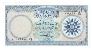 IRAQ 1 DINAR ANNO 1959 PICK P53a UNC - FDC - Picture 1 of 2