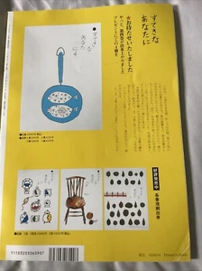 Japanese Language Cooking Book - Delicious Food Life Journal #4 1997/2003 - Picture 1 of 19