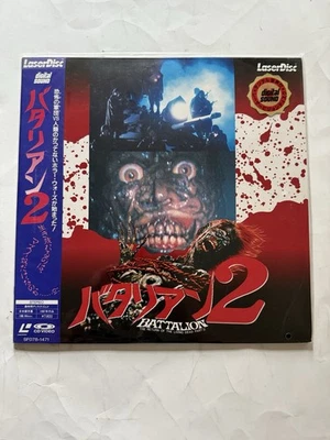 The Return of the Living Dead Part II (Battalion 2) Laserdisc Japan SF078-1471 - Image 1 of 4