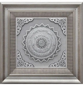 Turkish Islamic Large Framed Wall Art Ayatul Kursi Papatya Daisy 2421 - Silver - Picture 1 of 1