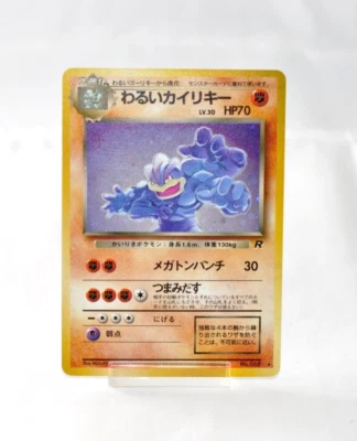Pokemon Card Dark Machamp No.068 Holo Rare Old Back Team Rocket 1997 Japanese - Image 1 of 4