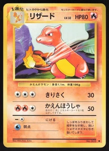 Pokémon Japanese Charmeleon Uncommon Base Set No. 005 EXCELLENT-2 - Picture 1 of 2