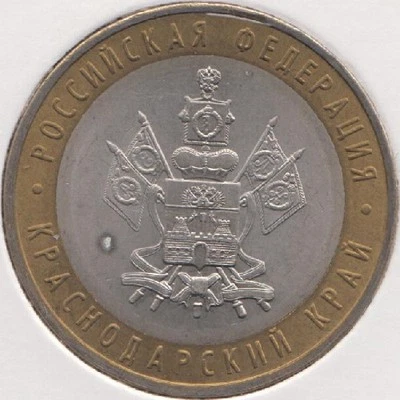 10 roubles 2005 Russia Krasnodar territory BIMETALLIC - Image 1 of 2