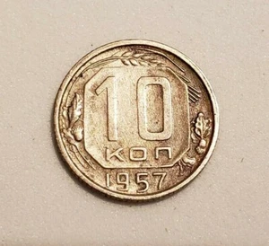 Moneda de 10 kopek Rusia 1957 - Imagen 1 de 2