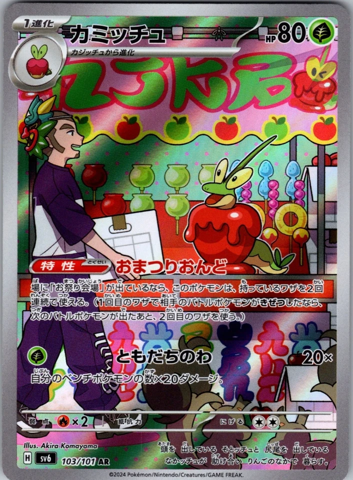 Pokemon Japanese - Art Rare Choose Your Card - US Seller - Image 1 of 1