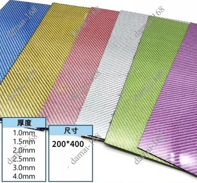 3K Composite Board Multicolor Carbon Fiber Plate 200x400mm Sheet Thick 1mm-5mm - Image 1 of 2
