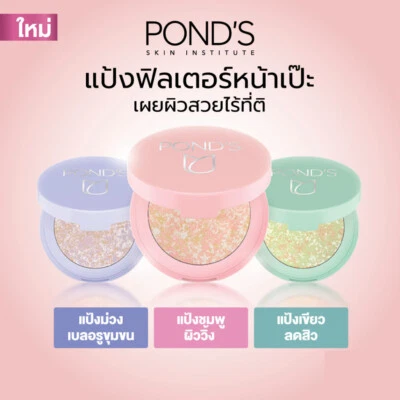 POND'S Translucent Compact Powder Oil Control Long Lasting Suit All Skin Colors - Image 1 of 4
